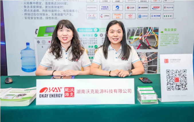 數驅智馳 質領未來|沃克能源攜氫氧焰漆包線焊接設備亮相中國電機及系統發展論壇